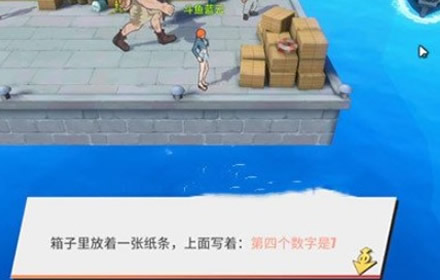 航海王热血航线老海盗的激励密码是什么 激励线索密码介绍