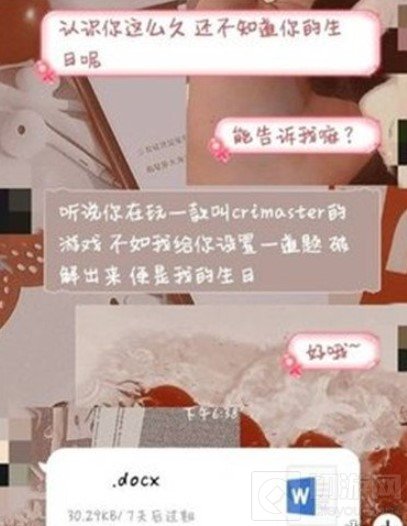 犯罪大师3.17侦探委托 3月17日侦探委托生日谜题答案解析