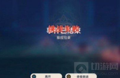 原神手游班尼特邀约任务选项选什么 邀约任务完美结局攻略