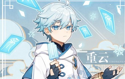 原神重云邀约选项怎么选 重云邀约任务完美结局选项攻略