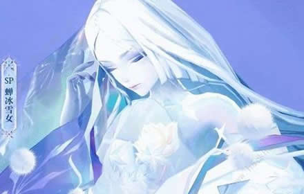 阴阳师SP蝉冰雪女带什么御魂怎么搭配 SP蝉冰雪女御魂推荐