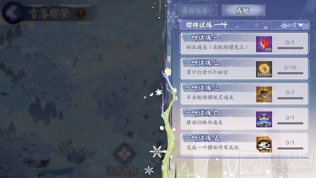 阴阳师雪落樱祭一叶樱林怎么走 一叶樱林路线完美过关攻略