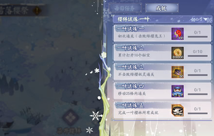 阴阳师雪落樱祭一叶樱林怎么走 一叶樱林路线完美过关攻略