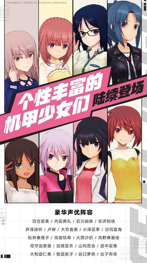 机甲爱丽丝首曝bilibili游戏独家代理 开启与机甲少女的旅程