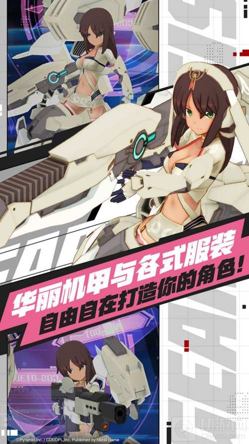 机甲爱丽丝首曝bilibili游戏独家代理 开启与机甲少女的旅程