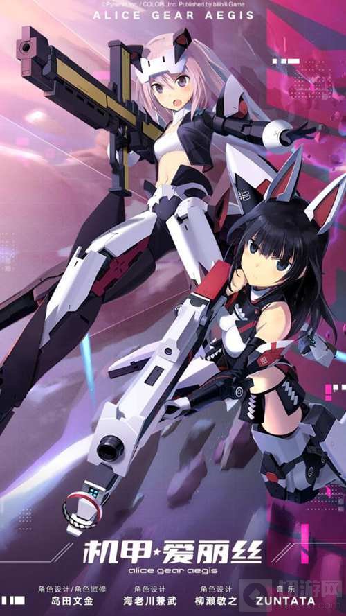 机甲爱丽丝首曝bilibili游戏独家代理 开启与机甲少女的旅程