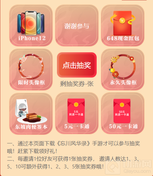 绝美国风手游忘川风华录即将公测 网易大神下载送首充