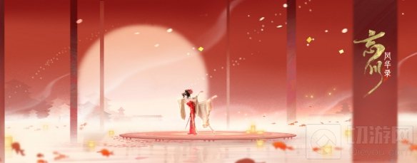 绝美国风手游忘川风华录即将公测 网易大神下载送首充