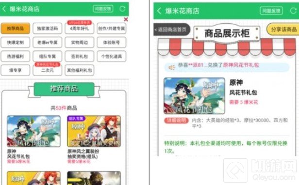 原神1.4兑换码怎么领有什么兑换码 原神1.4全部兑换码汇总