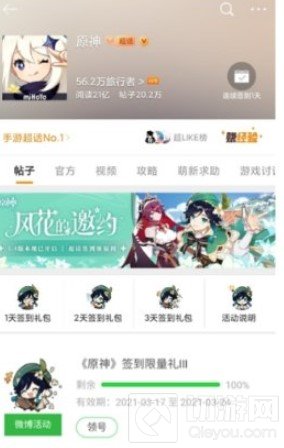 原神1.4兑换码怎么领有什么兑换码 原神1.4全部兑换码汇总