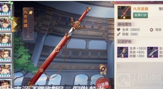 三国志幻想大陆远古剑冢玩法介绍 远古剑冢怎么玩