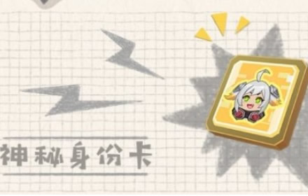 香肠派对s9身份卡能力猜测 s9神秘身份卡能力是什么