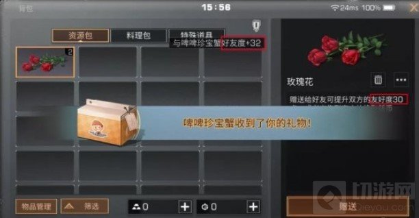 明日之后白色心语活动攻略 明日之后白色心语友好度怎么刷