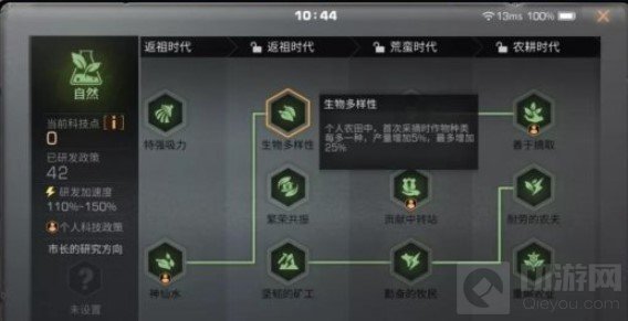 明日之后白色心语活动攻略 明日之后白色心语友好度怎么刷