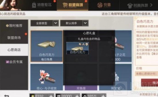 明日之后白色心语活动攻略 明日之后白色心语友好度怎么刷