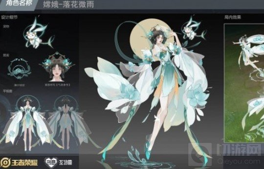 王者荣耀嫦娥皮肤设计大赛最终投票在哪 源梦皮肤投票地址