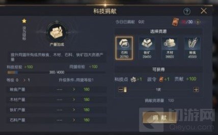 征服与霸业资源怎么获得 粮食木材石料铁矿获取方法汇总