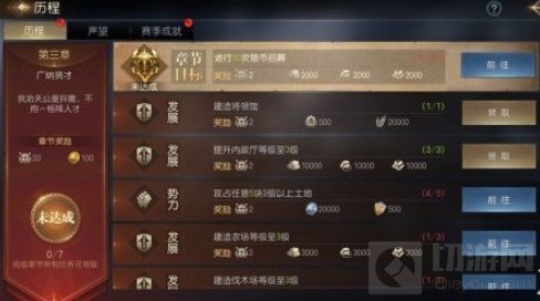 征服与霸业资源怎么获得 粮食木材石料铁矿获取方法汇总