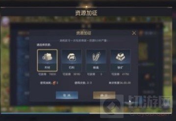 征服与霸业资源怎么获得 粮食木材石料铁矿获取方法汇总