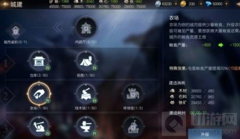 征服与霸业资源怎么获得 粮食木材石料铁矿获取方法汇总