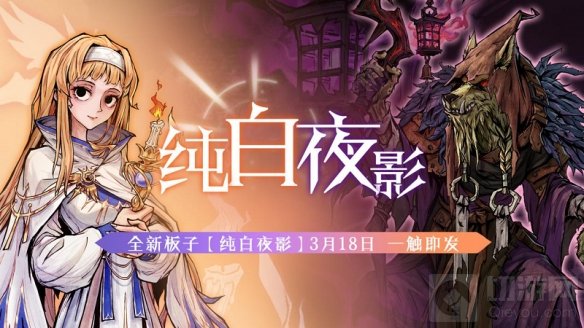 欢乐入夜 拌我开局狼人杀携手阿宽联名礼盒重磅来袭