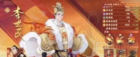 忘川风华录李世民阵容怎么搭配 李世民主C阵容搭配攻略