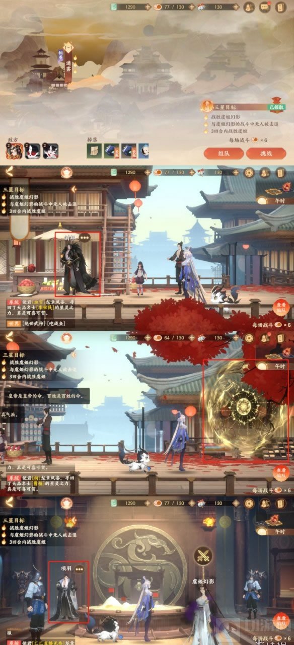 忘川风华录洞天探秘任务怎么做 忘川风华录洞天探秘任务攻略