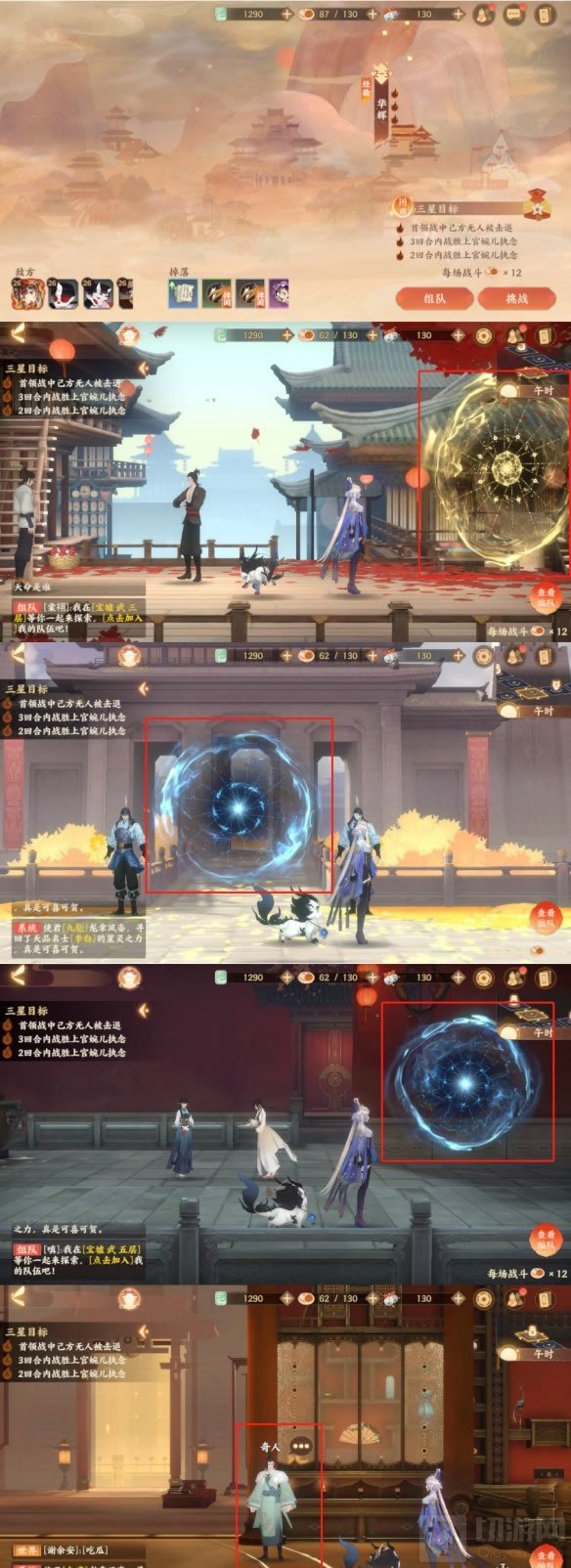 忘川风华录洞天探秘任务怎么做 忘川风华录洞天探秘任务攻略