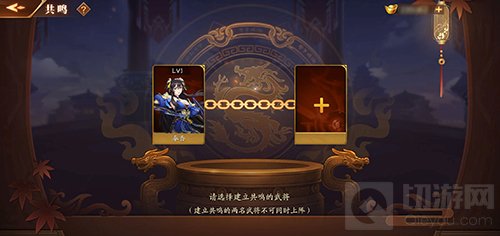 放开那三国3原创武将再现军阵 神秘公主魅影突袭