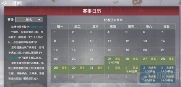 天谕手游3月25日更新前瞻 全新跨服pk开启豆芽计划上线