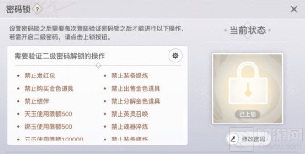 天谕手游3月25日更新前瞻 全新跨服pk开启豆芽计划上线