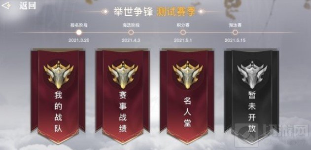 天谕手游3月25日更新前瞻 全新跨服pk开启豆芽计划上线