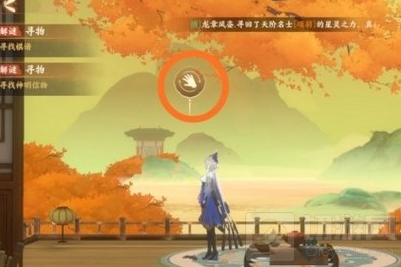 忘川风华录北斗七星密码大全 解谜模式北斗七星密码汇总