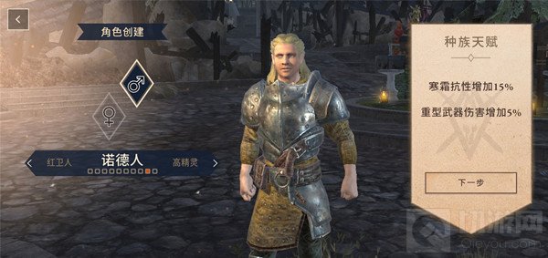 上古卷轴刀锋选什么种族好什么种族厉害 新手入门少走弯路