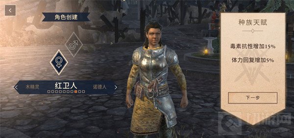 上古卷轴刀锋选什么种族好什么种族厉害 新手入门少走弯路