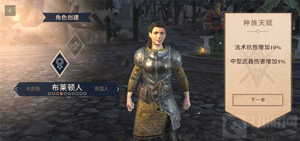 上古卷轴刀锋选什么种族好什么种族厉害 新手入门少走弯路