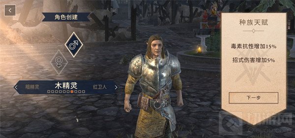 上古卷轴刀锋选什么种族好什么种族厉害 新手入门少走弯路