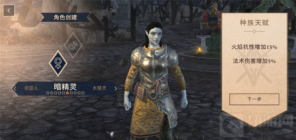 上古卷轴刀锋选什么种族好什么种族厉害 新手入门少走弯路