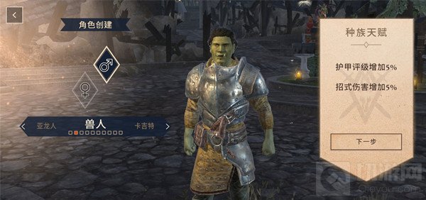 上古卷轴刀锋选什么种族好什么种族厉害 新手入门少走弯路