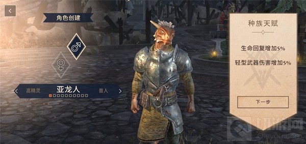上古卷轴刀锋选什么种族好什么种族厉害 新手入门少走弯路