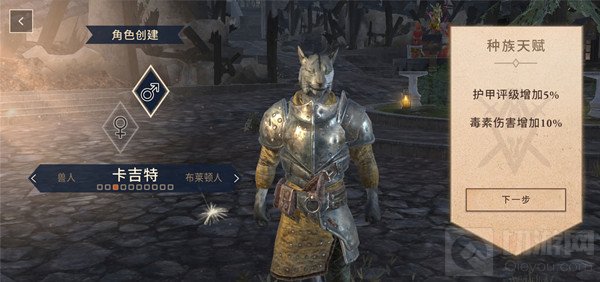 上古卷轴刀锋选什么种族好什么种族厉害 新手入门少走弯路