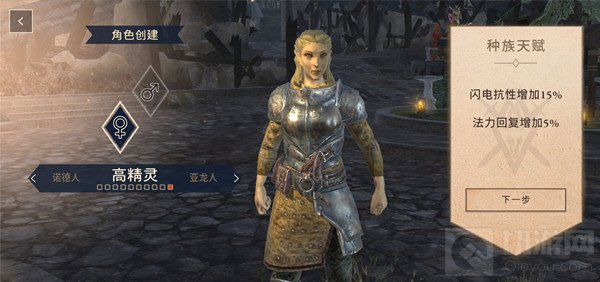 上古卷轴刀锋选什么种族好什么种族厉害 新手入门少走弯路