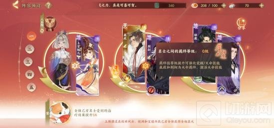 忘川风华录全角色天命大全 所有角色解锁隐藏天命羁绊汇总