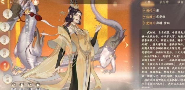 忘川风华录武则天怎么搭配阵容 武则天阵容搭配攻略汇总