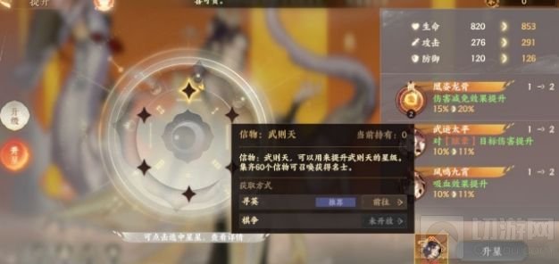 忘川风华录武则天怎么搭配阵容 武则天阵容搭配攻略汇总