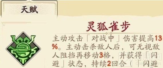 天地劫燕明蓉怎么样 燕明蓉技能属性介绍阵容搭配攻略