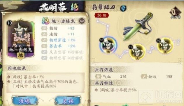 天地劫燕明蓉怎么样 燕明蓉技能属性介绍阵容搭配攻略