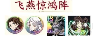 天地劫燕明蓉怎么样 燕明蓉技能属性介绍阵容搭配攻略