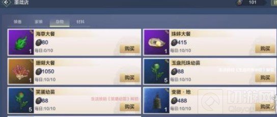 妄想山海鲛人食物怎么做 全部人鱼食物汇总获得方法介绍