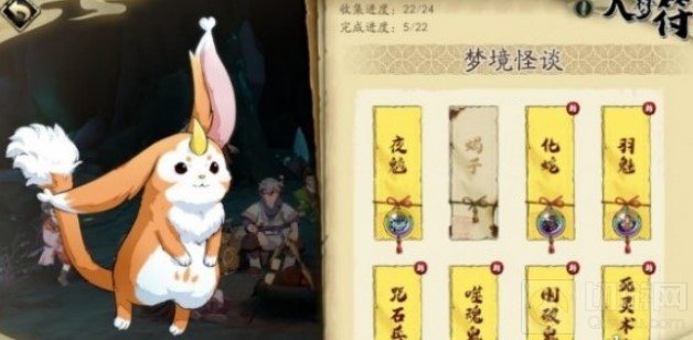 天地劫梦境怪谈刚破鬼初级怎么过 刚破鬼梦境初级过关方法